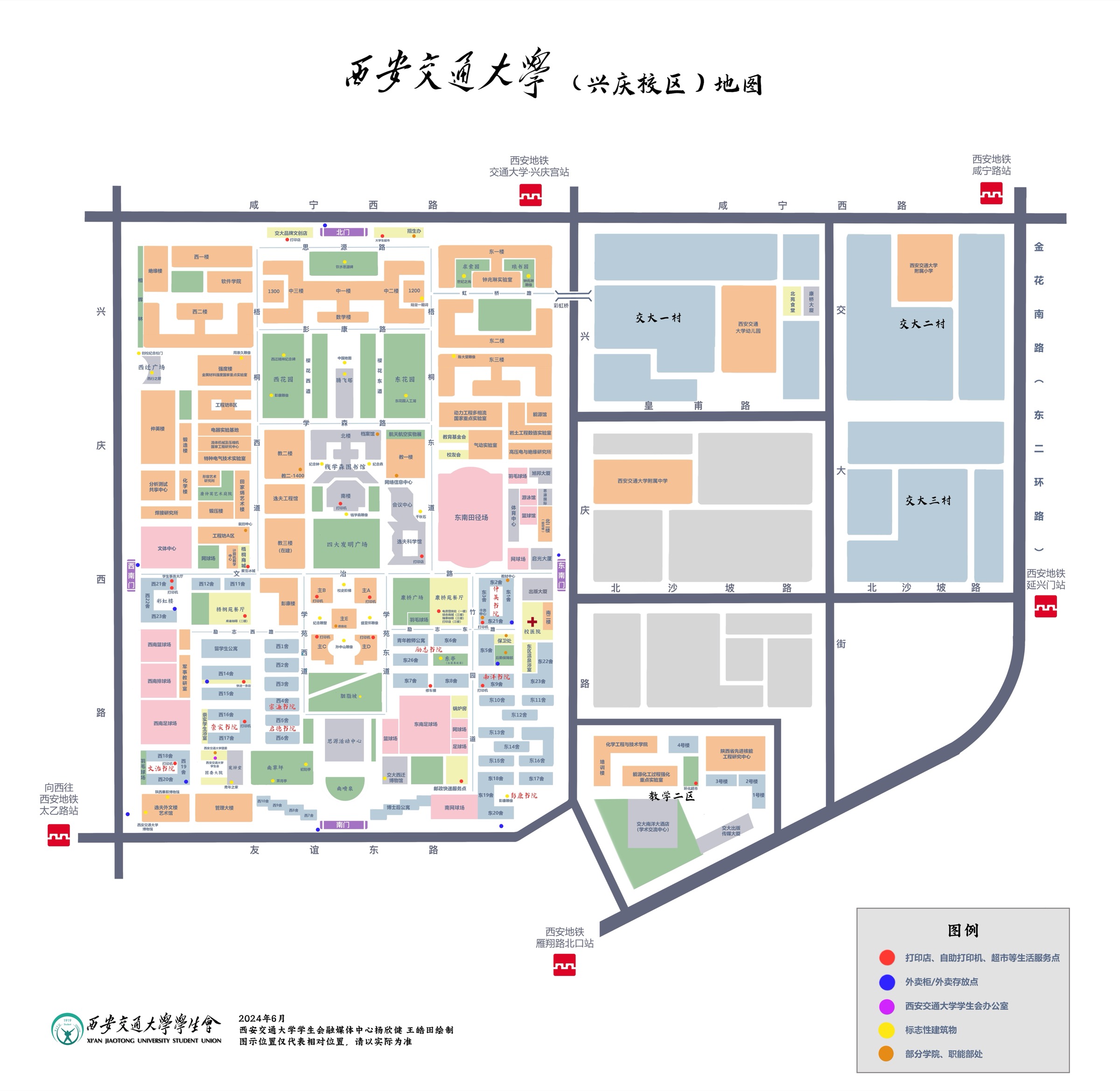 兴庆校区及周边生活服务点位图